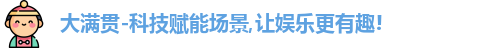 pg大满贯平台